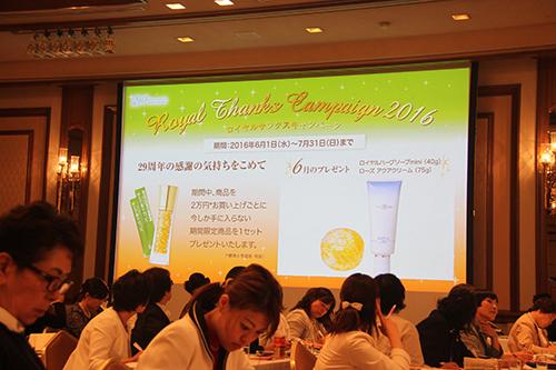 創立２９周年を記念した月例会議の様子